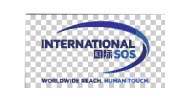 北京国际SOS救援中心